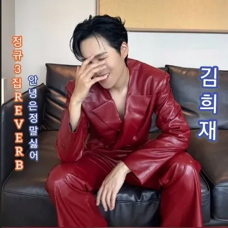 김희재의 비하인드 컷