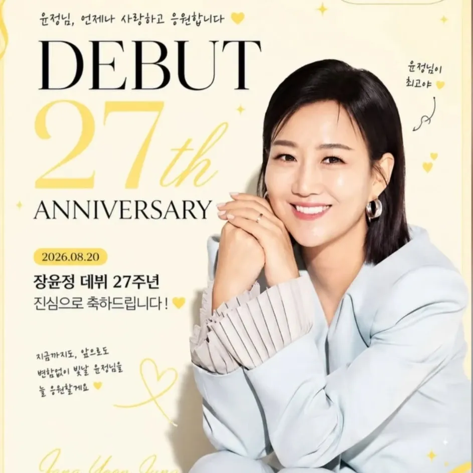 Latest photo of Jang Yoonjeong