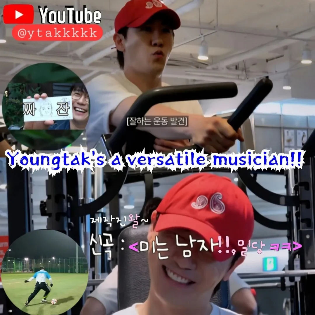 영탁 최근 활동샷