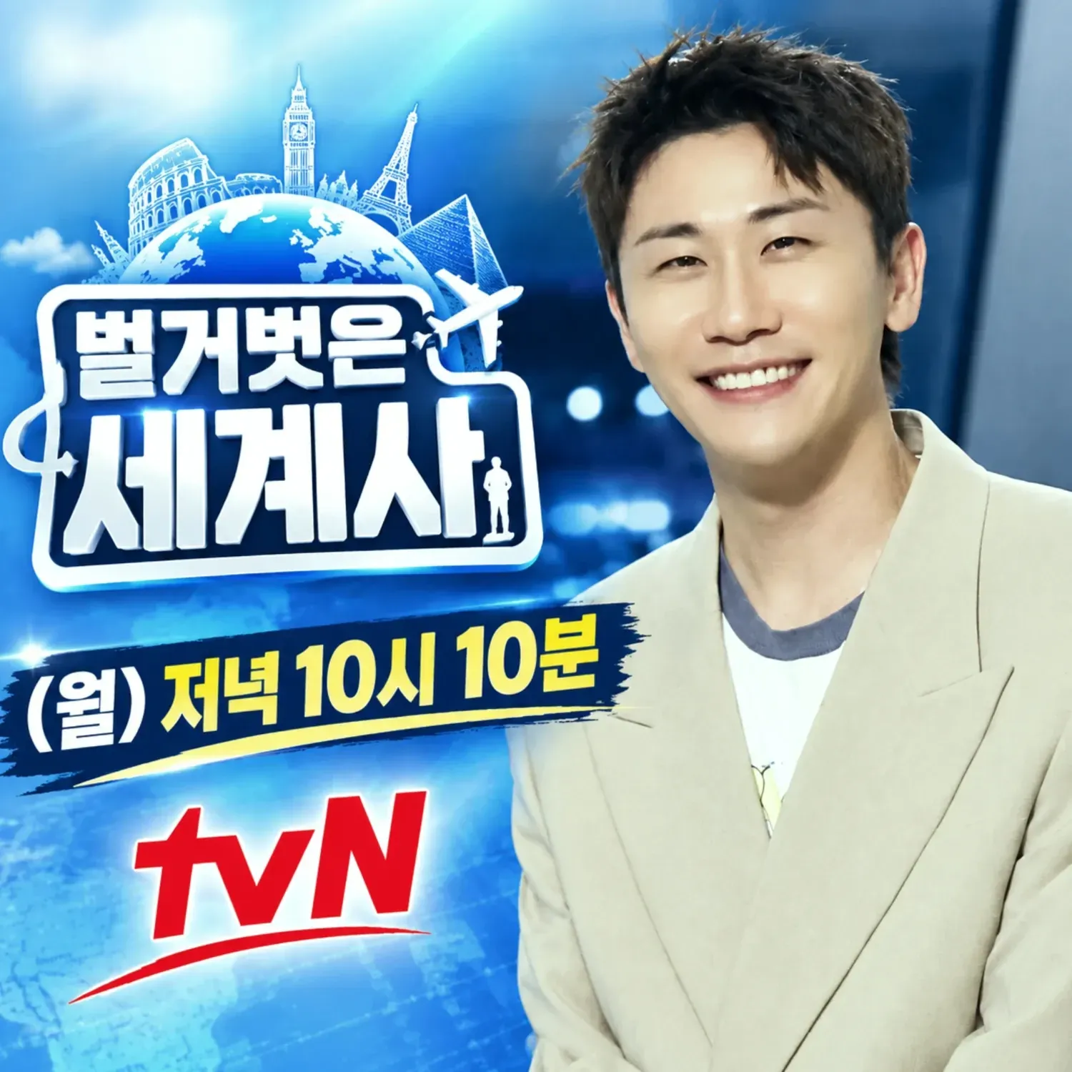 영탁의 최신 사진