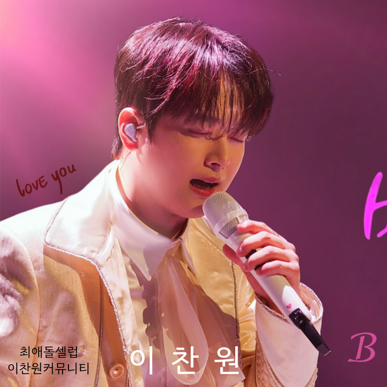 イ・チャンウォンの最近の活動ショット