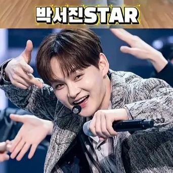 박서진 팬이 찍은 순간