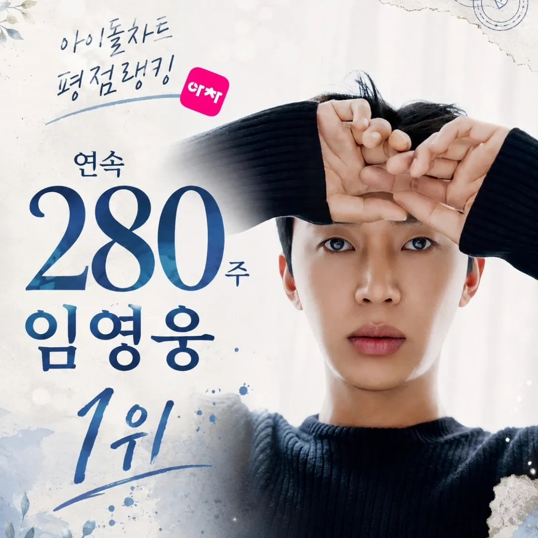 Momen yang diabadikan oleh penggemar Lim Youngwoong