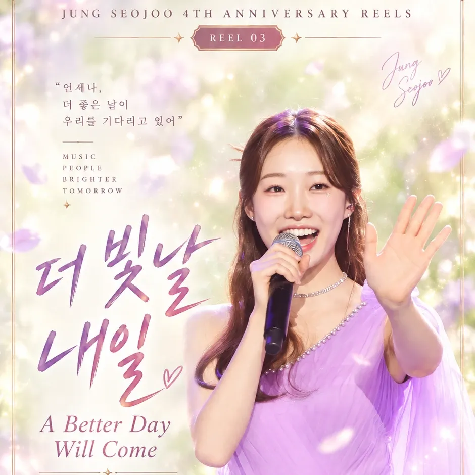 Latest photo of Jung Seojoo