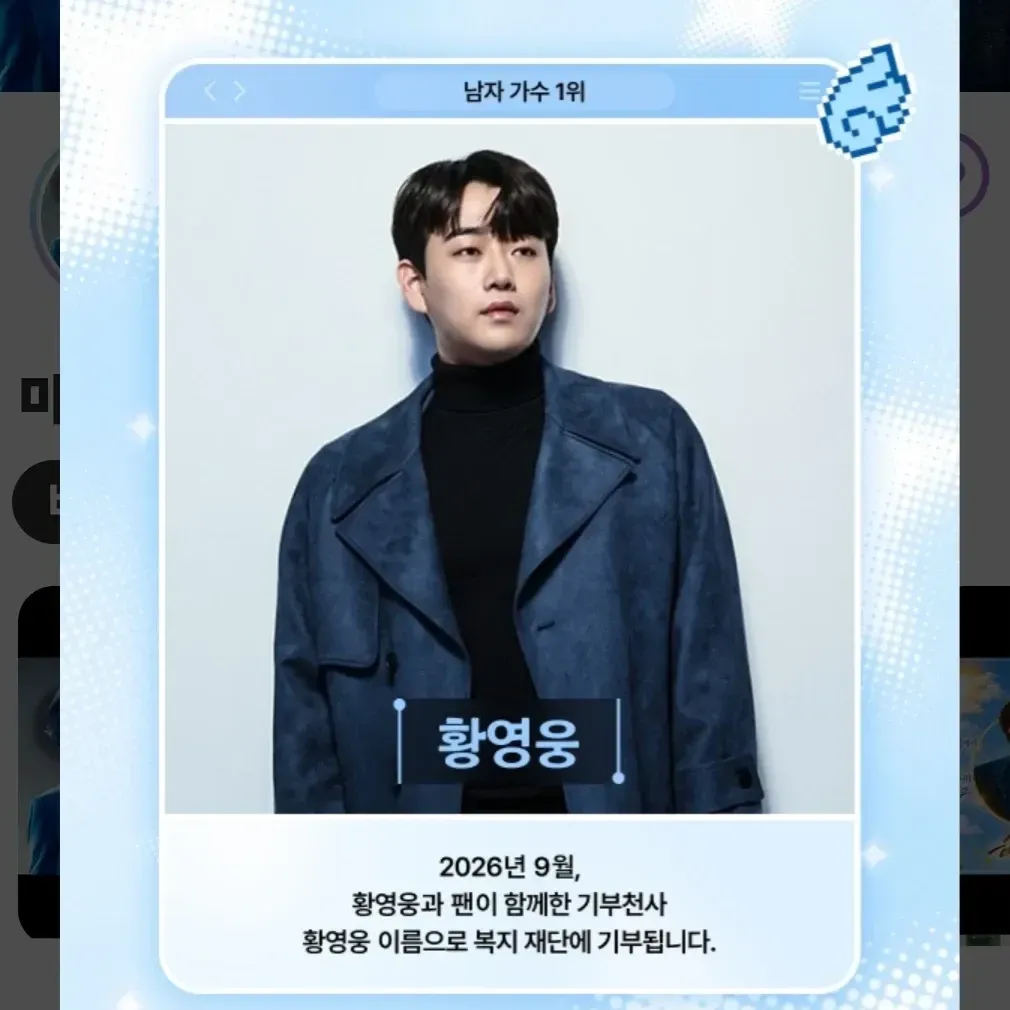 Recent activity shot of Hwang Youngwoong