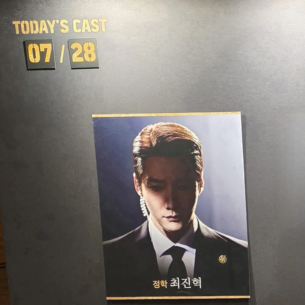 A moment captured by a fan of Choi Jinhyuk