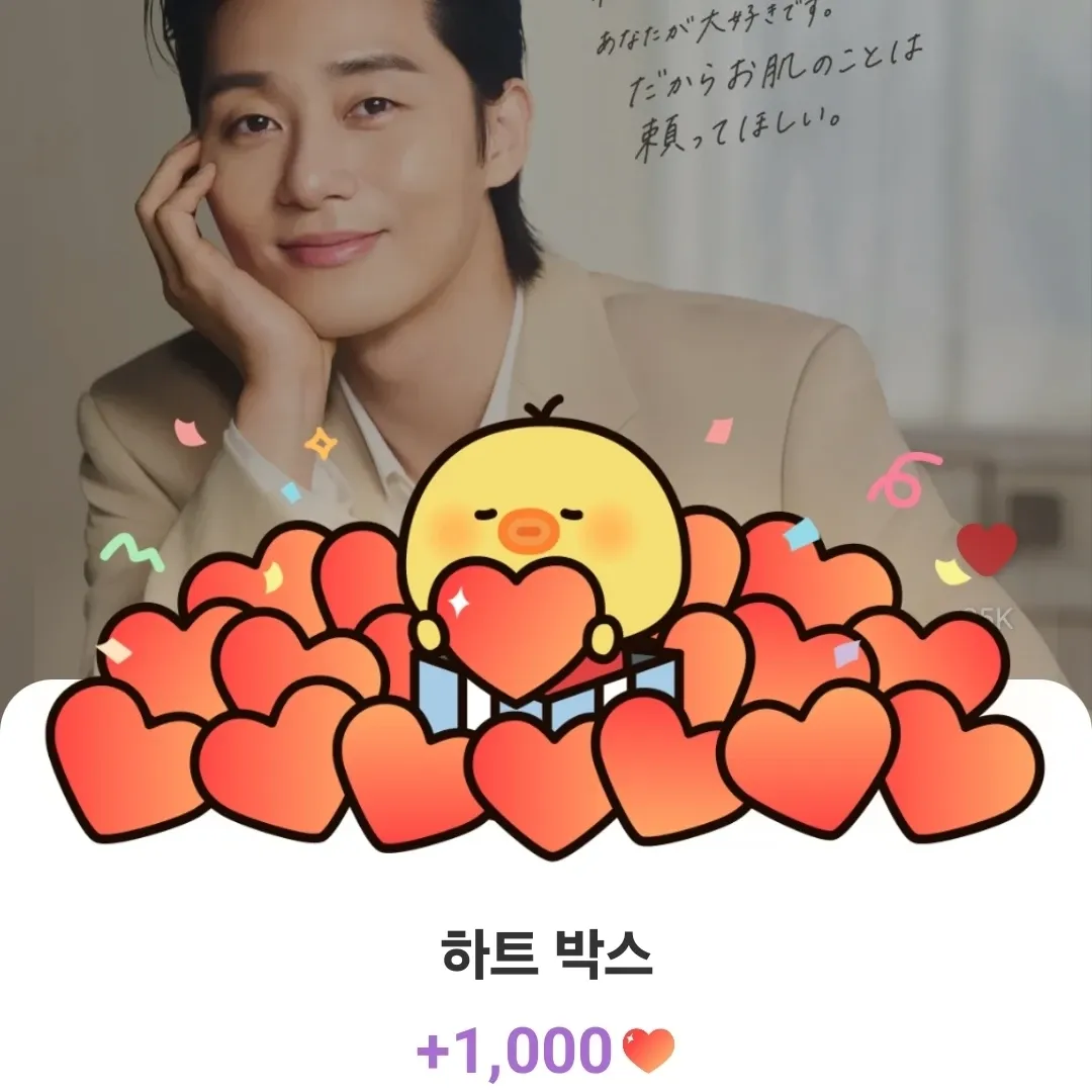 A moment captured by a fan of Park Seojoon