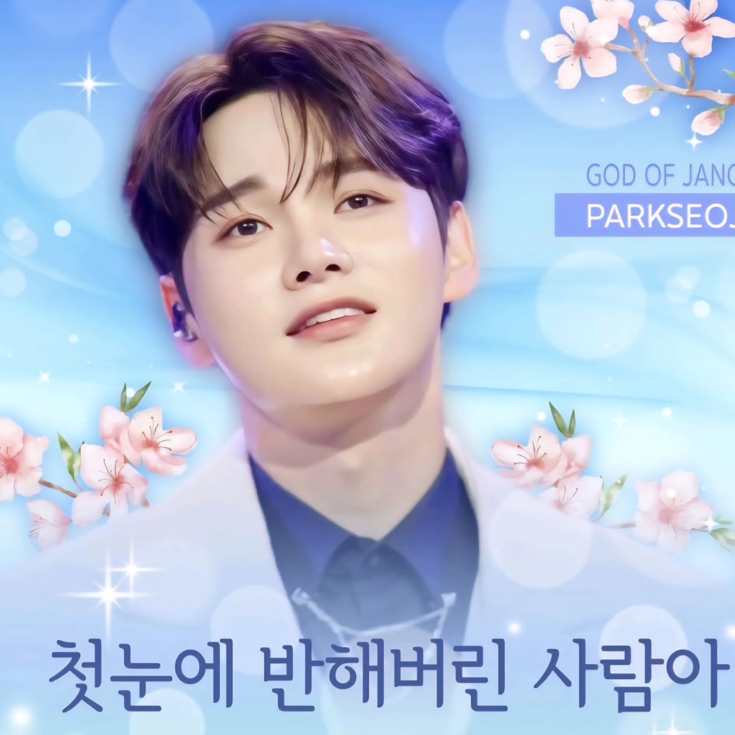 朴瑞鎮的最新照片