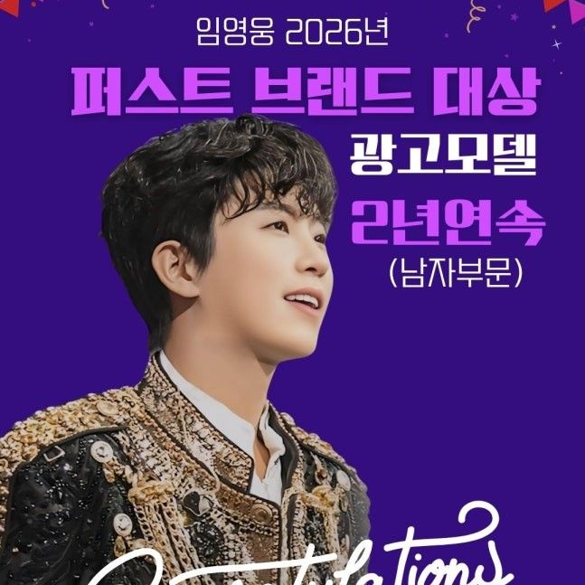 임영웅의 비하인드 컷