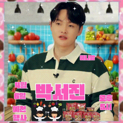 パク・ソジンのビハインドカット