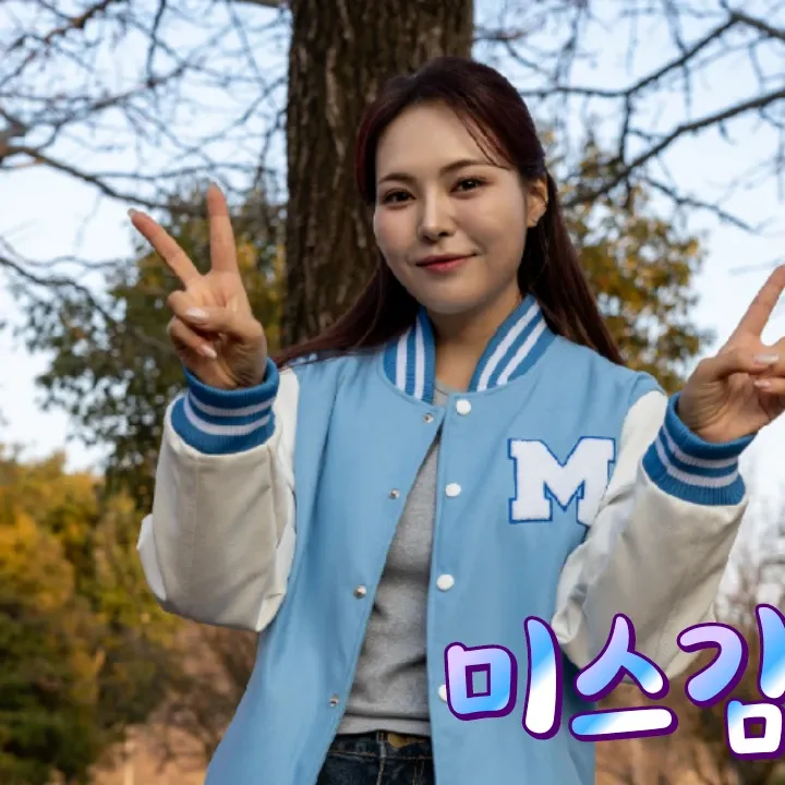 Behind-the-scenes cut of Miss Kim