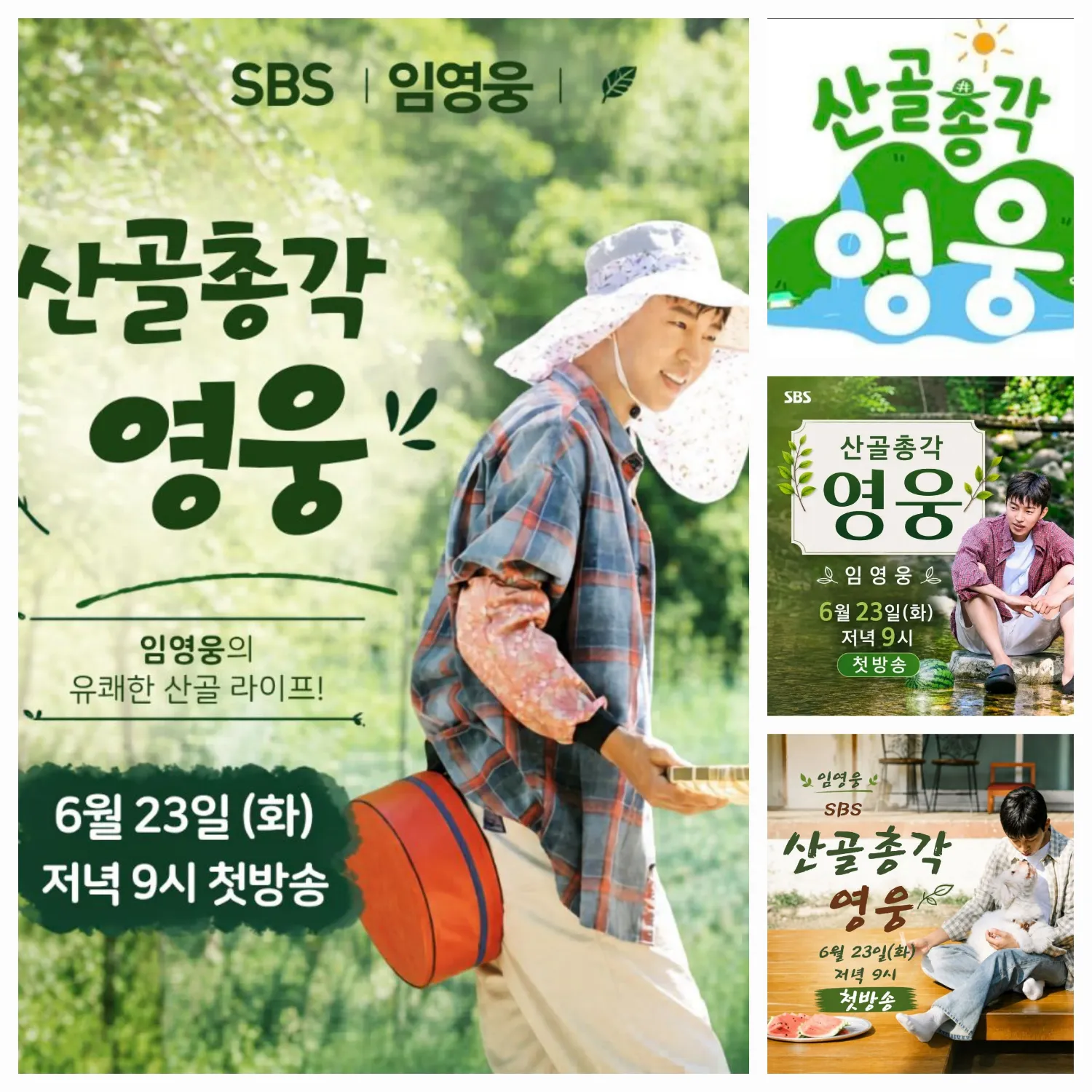 Cuplikan di balik layar dari Lim Youngwoong