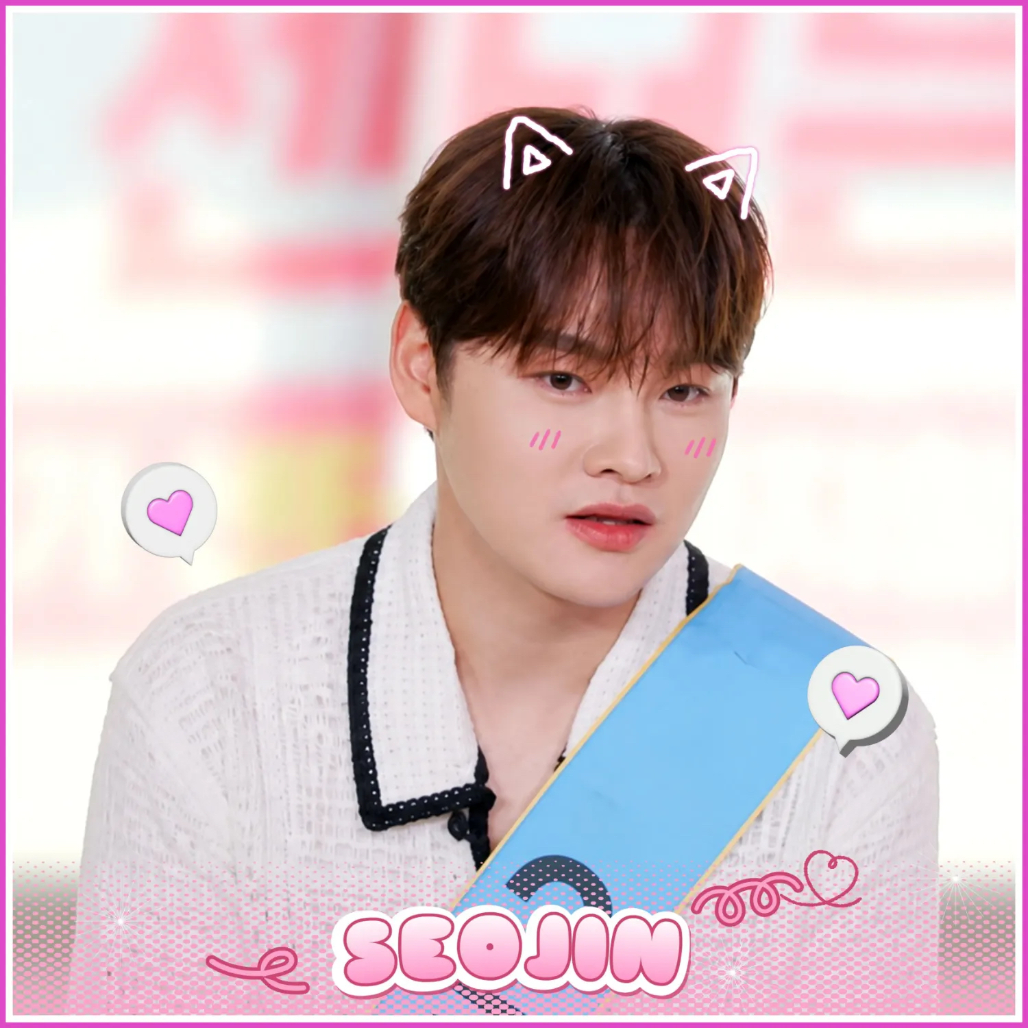 박서진의 비하인드 컷