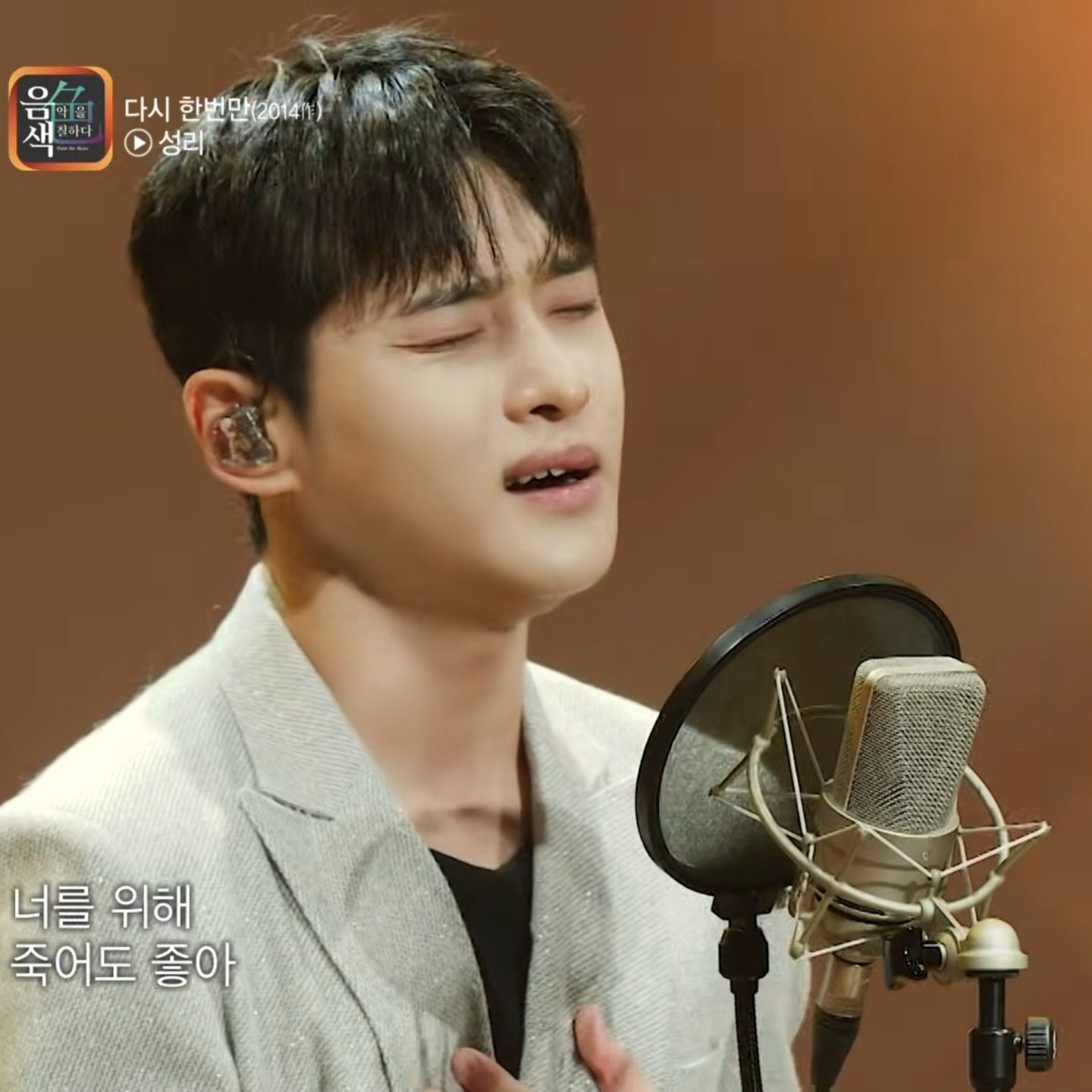 A moment captured by a fan of Seong Ri