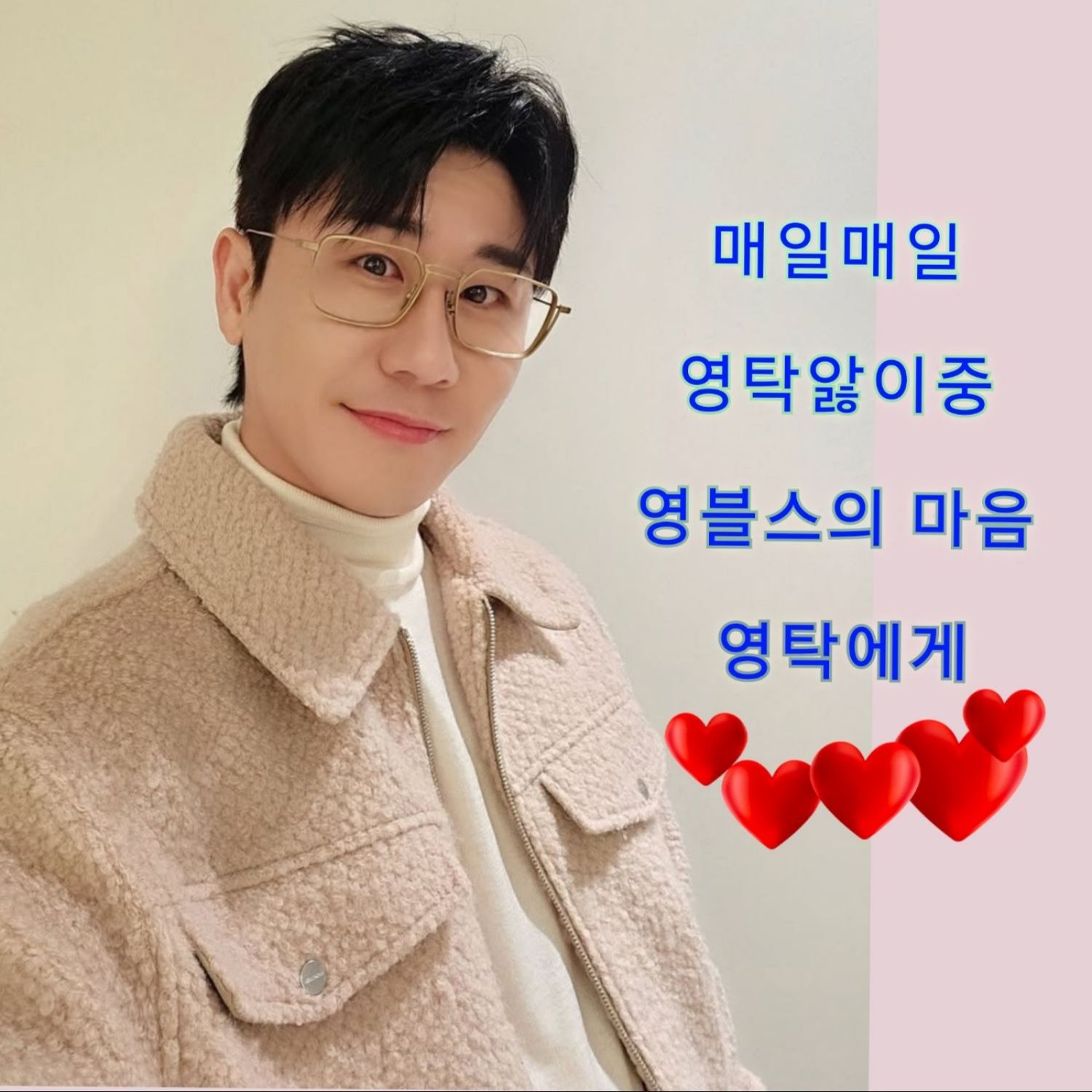 영탁의 최신 사진