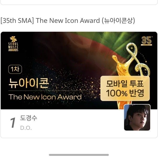 都暻秀 (D.O.)的近期活动照