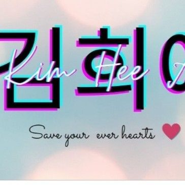 A moment captured by a fan of Kim Heeae