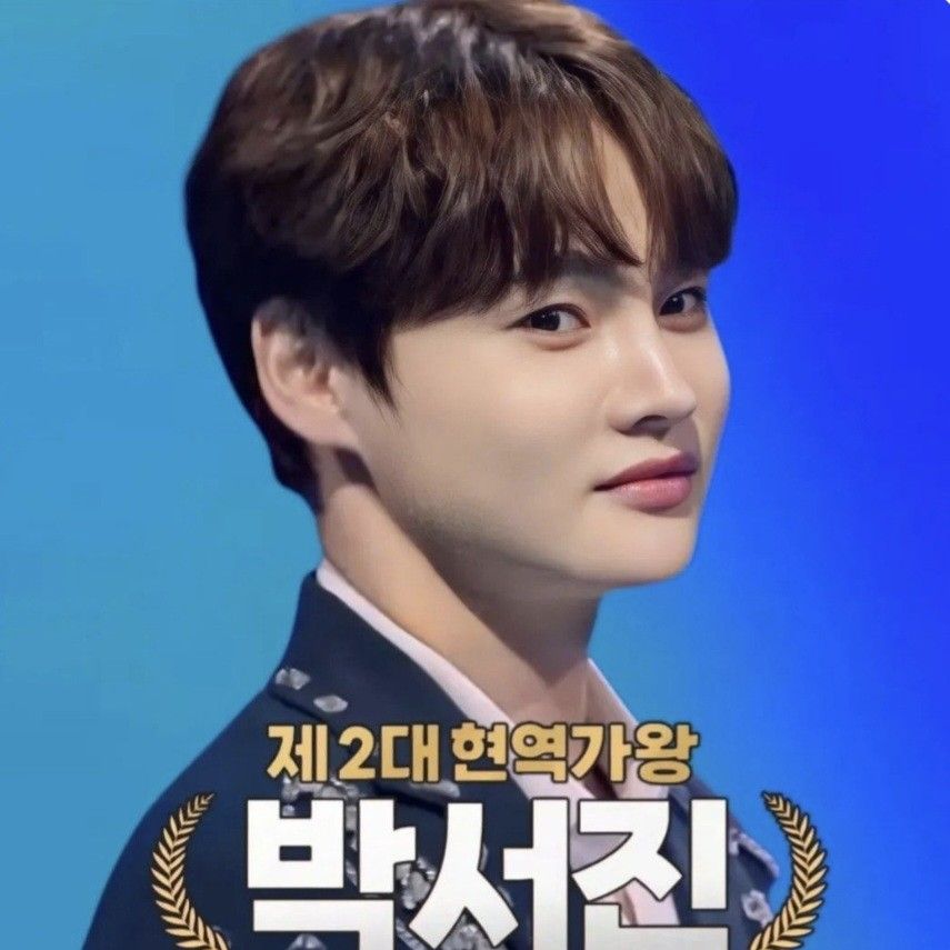 박서진의 최신 사진