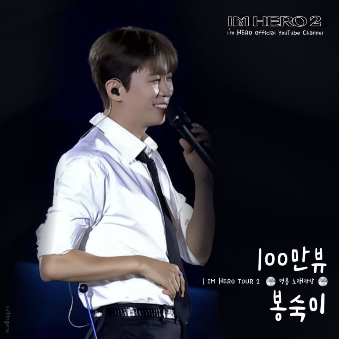 A moment captured by a fan of Lim Youngwoong