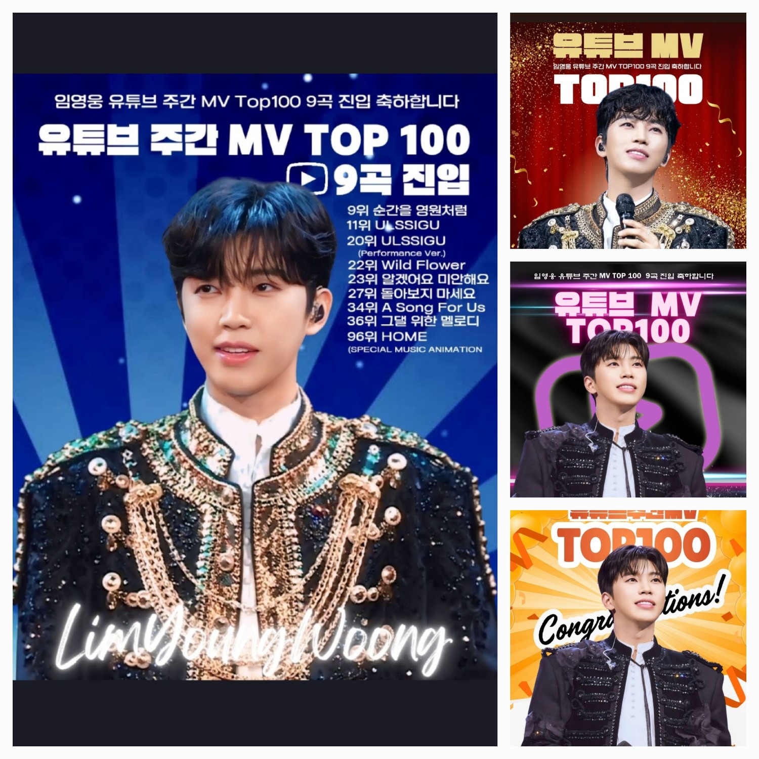 粉丝拍下的林英雄瞬间