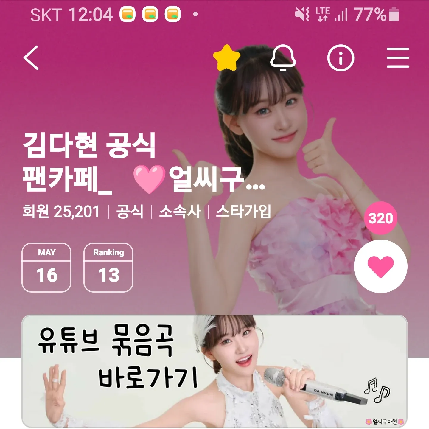 金多贤的幕后花絮