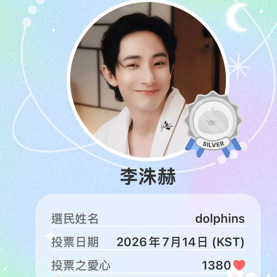 A moment captured by a fan of Lee Soohyuk