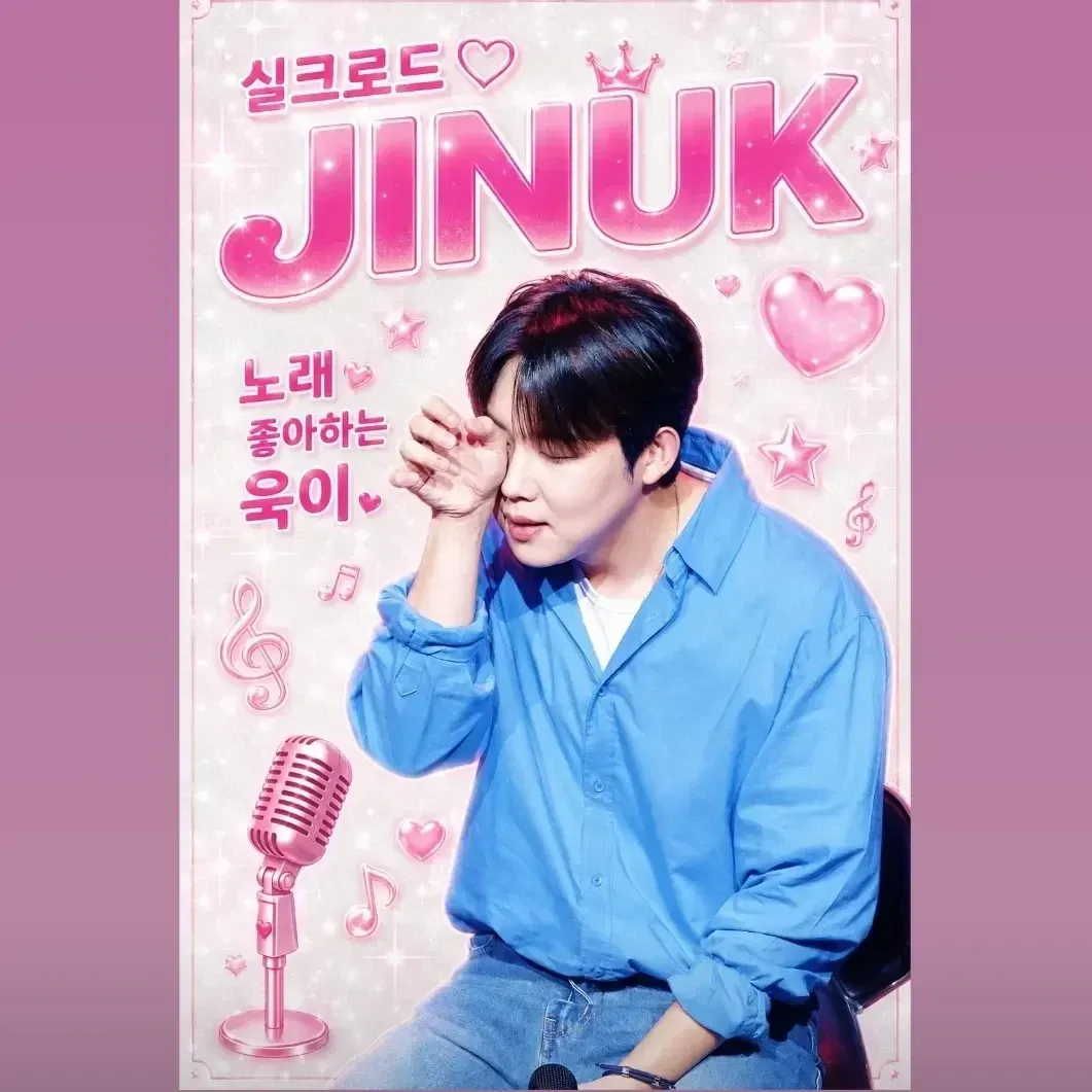 Behind-the-scenes cut of Jinuk