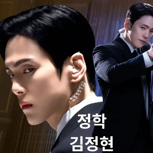 김정현의 최신 사진