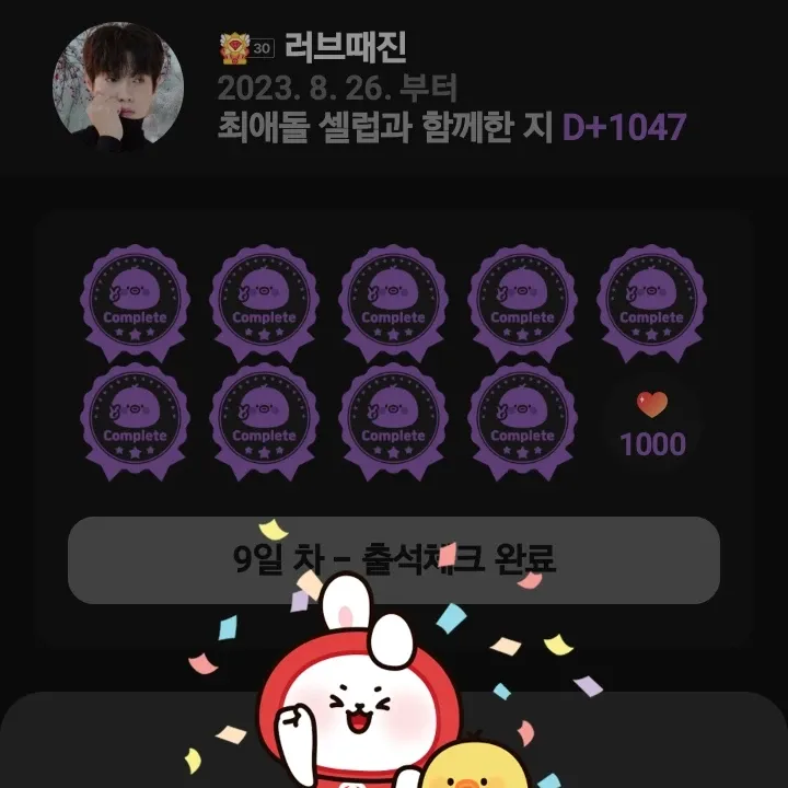 손태진 팬이 찍은 순간