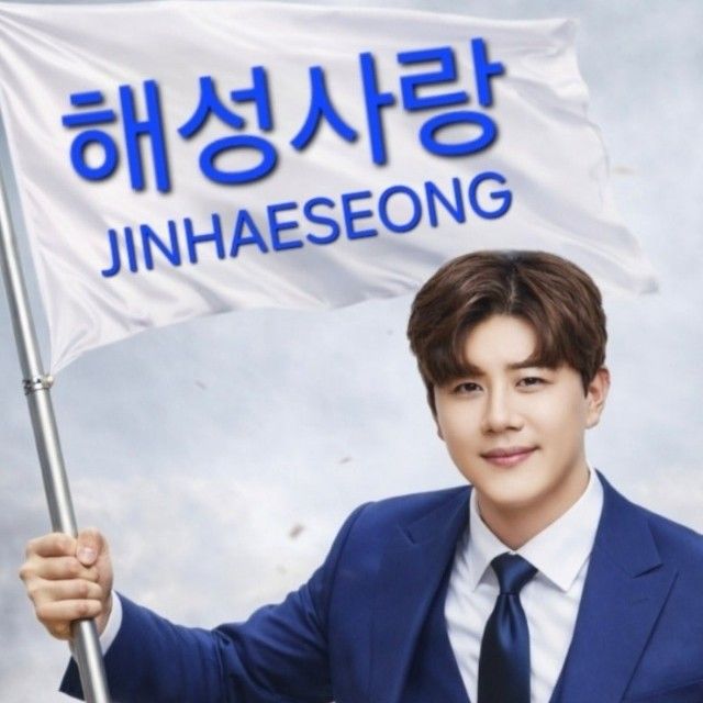 粉丝拍下的晋海成瞬间