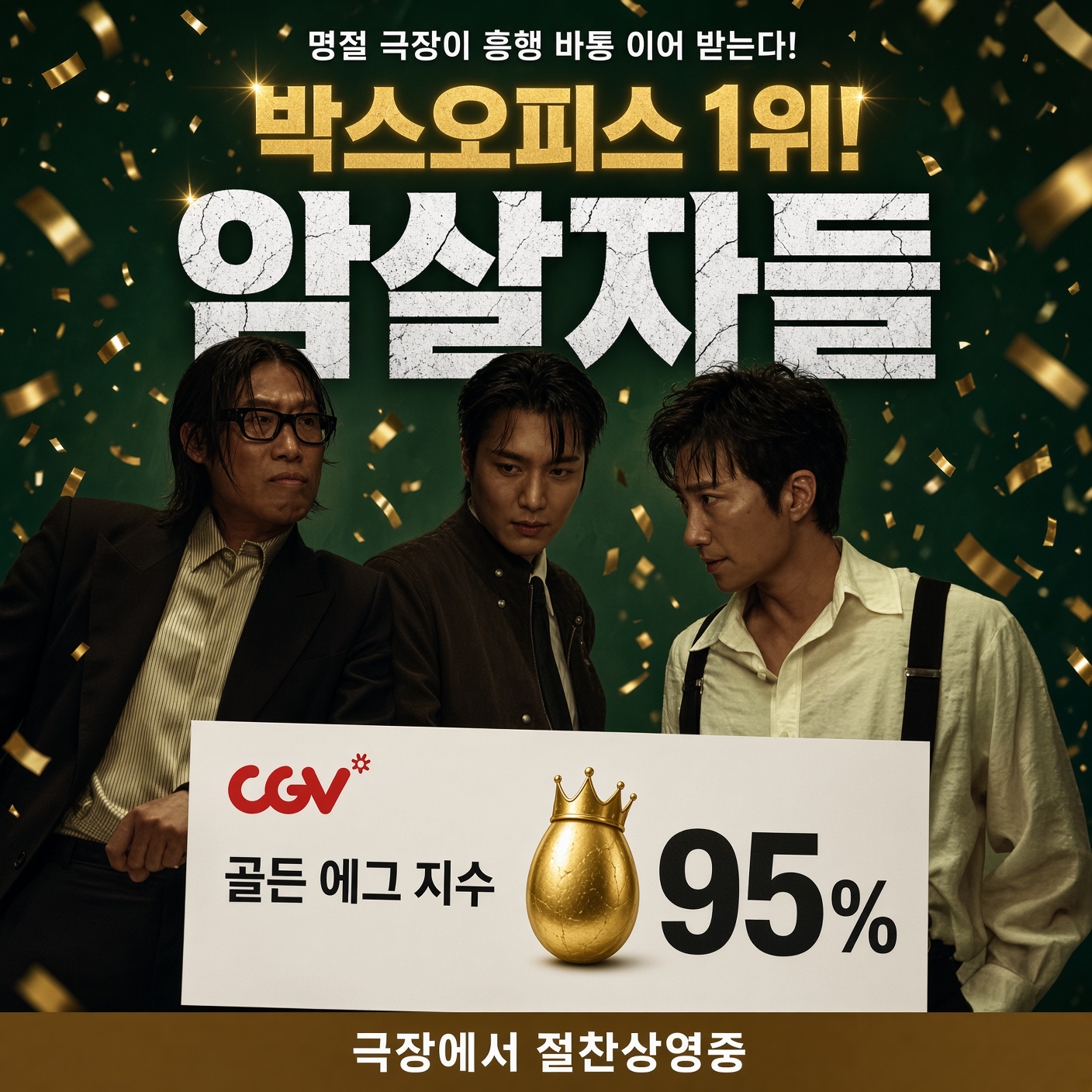 Explosively popular post in Choeaedol Celeb community