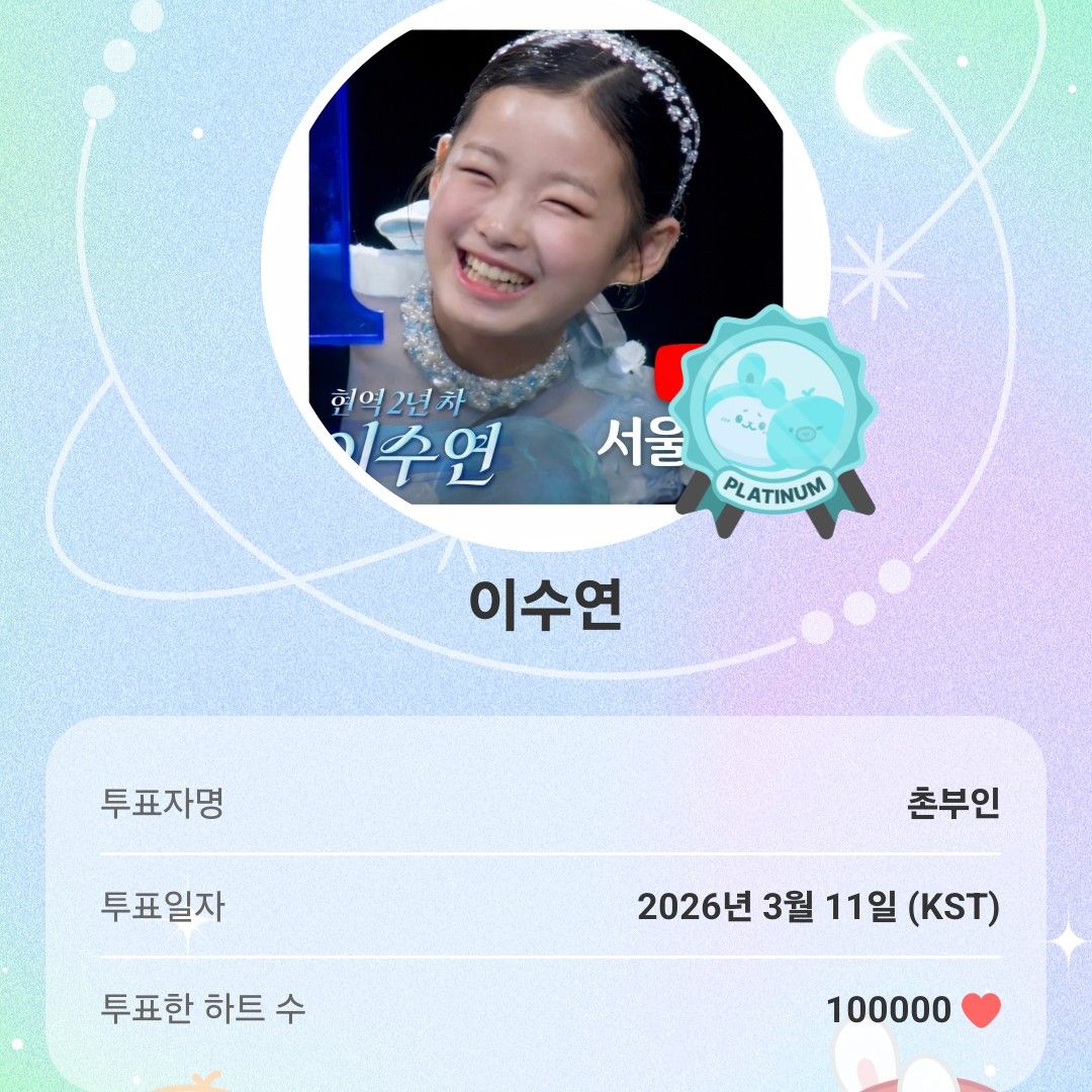 이수연 최근 활동샷