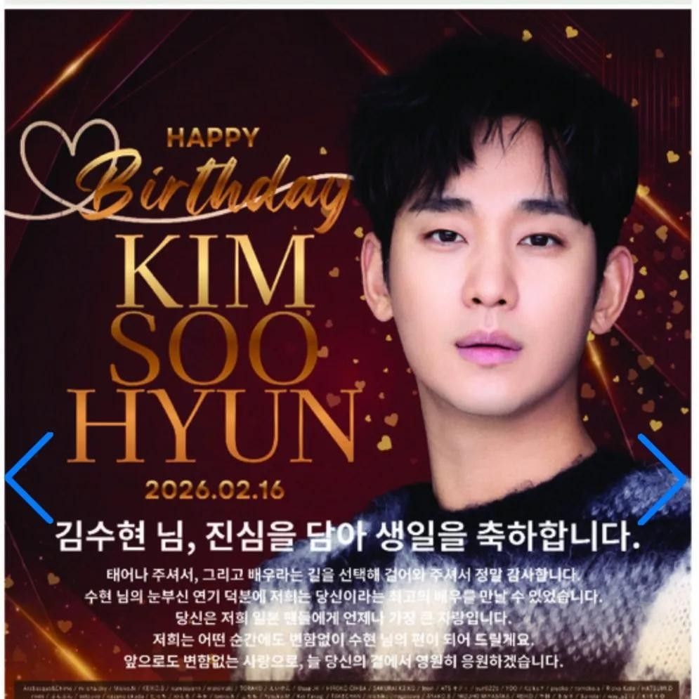 Latest photo of Kim Soohyun