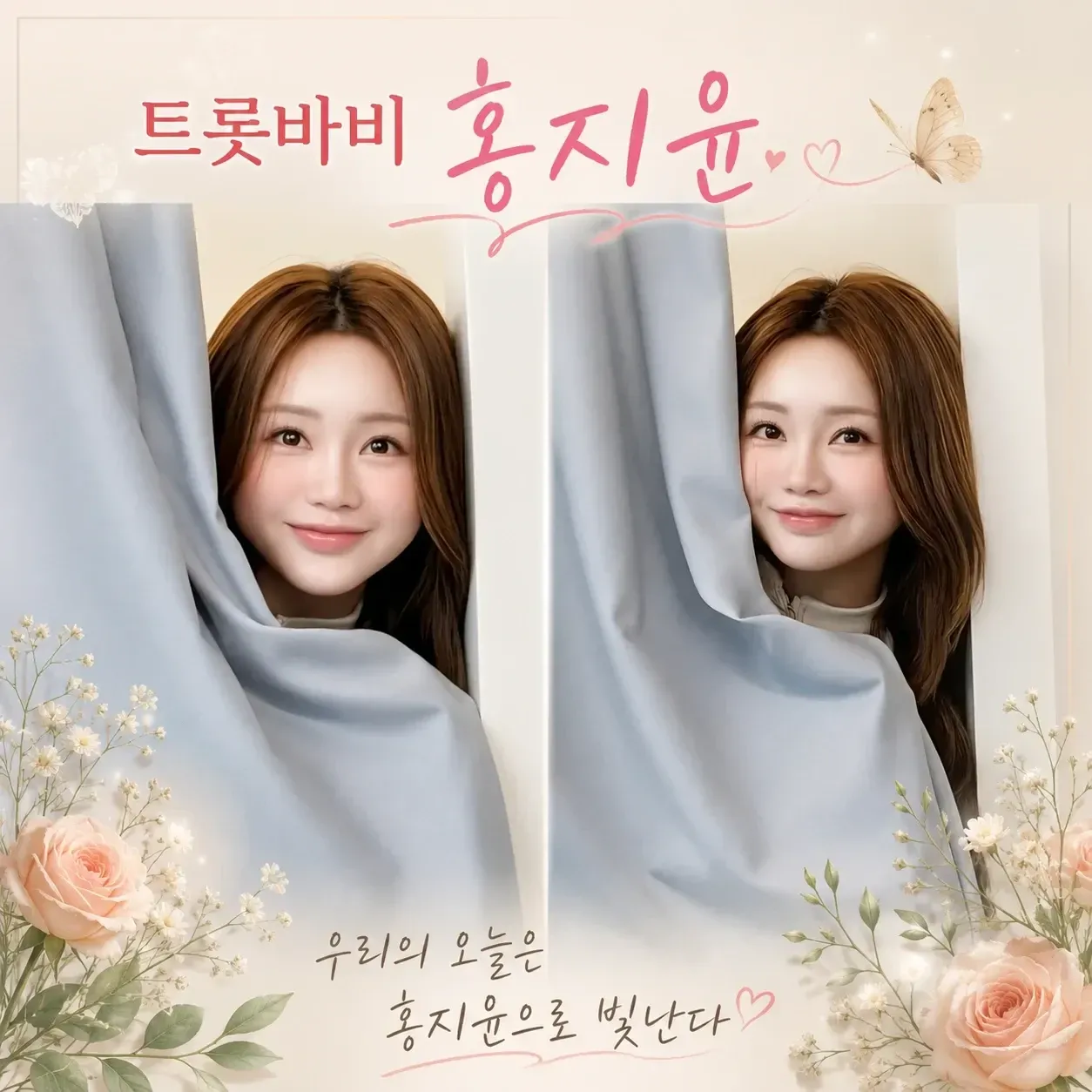 홍지윤 최근 활동샷