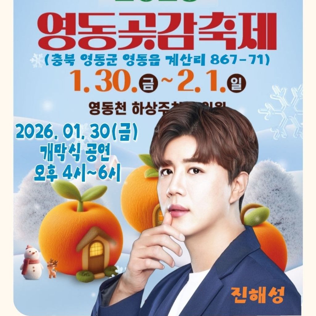 Recent activity shot of Jin Haesung