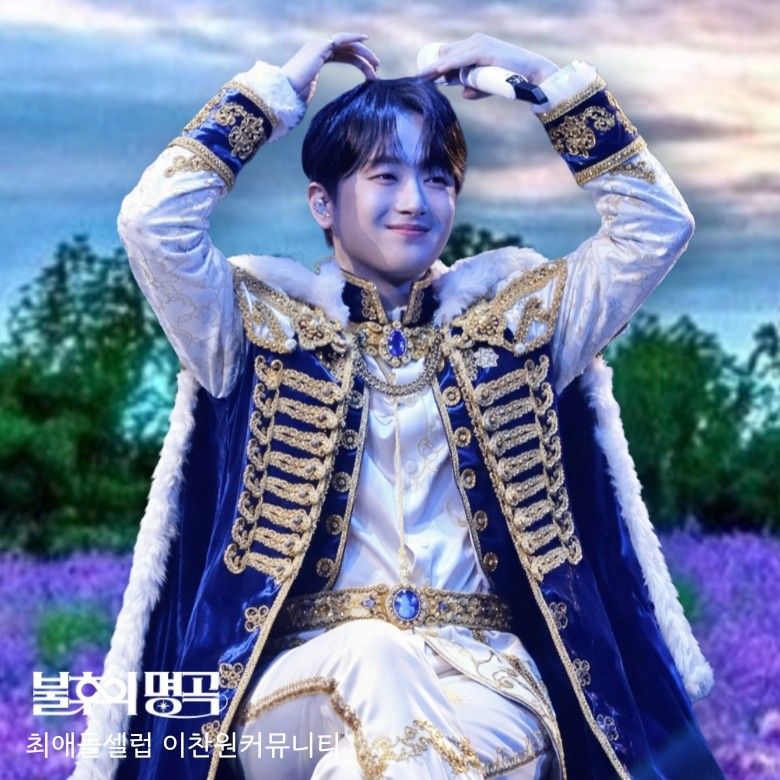 이찬원의 최신 사진