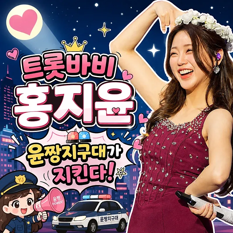 홍지윤 팬이 찍은 순간