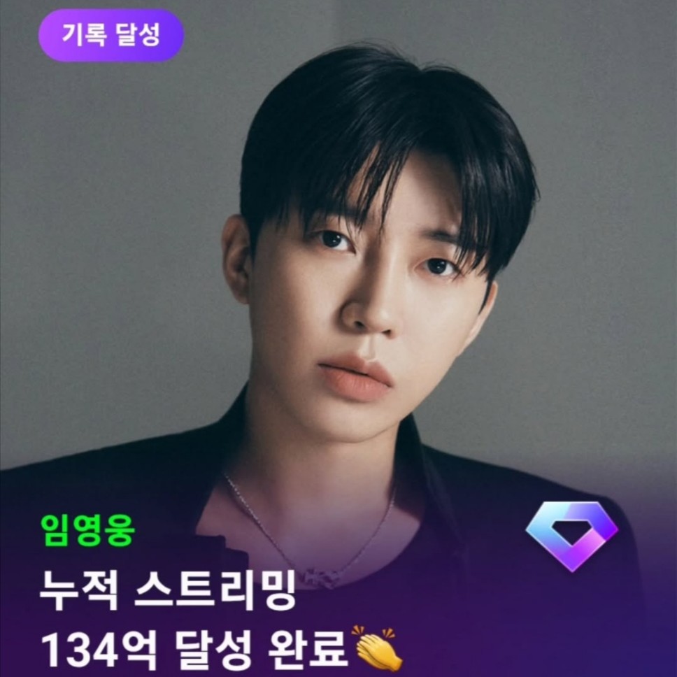 임영웅 최근 활동샷