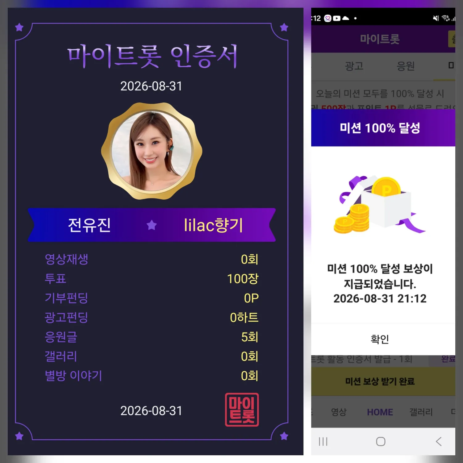 Momen yang diabadikan oleh penggemar Jeon Yujin