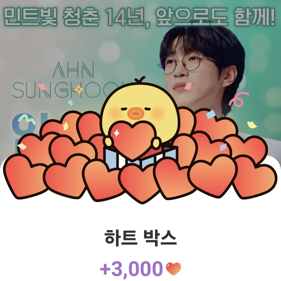 안성훈 최근 활동샷