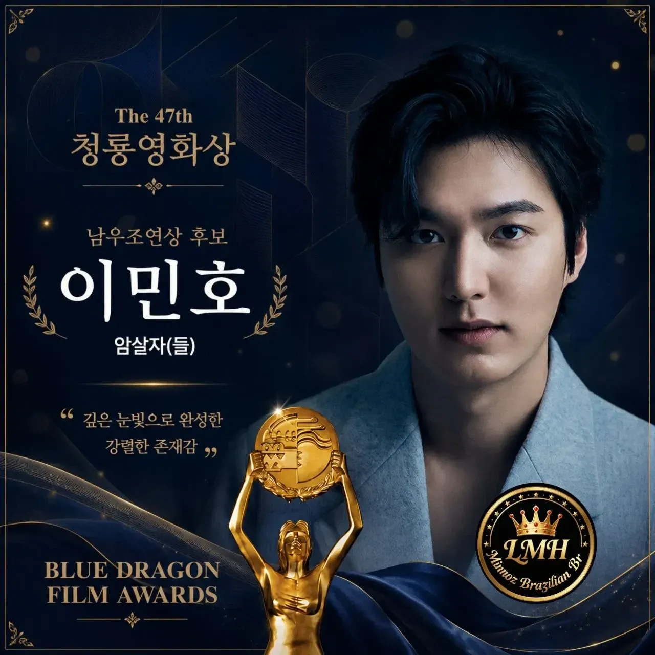 A moment captured by a fan of Lee Minho