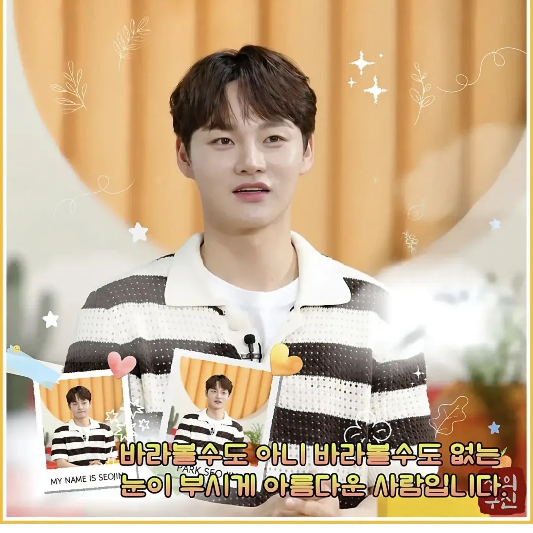 박서진의 최신 사진