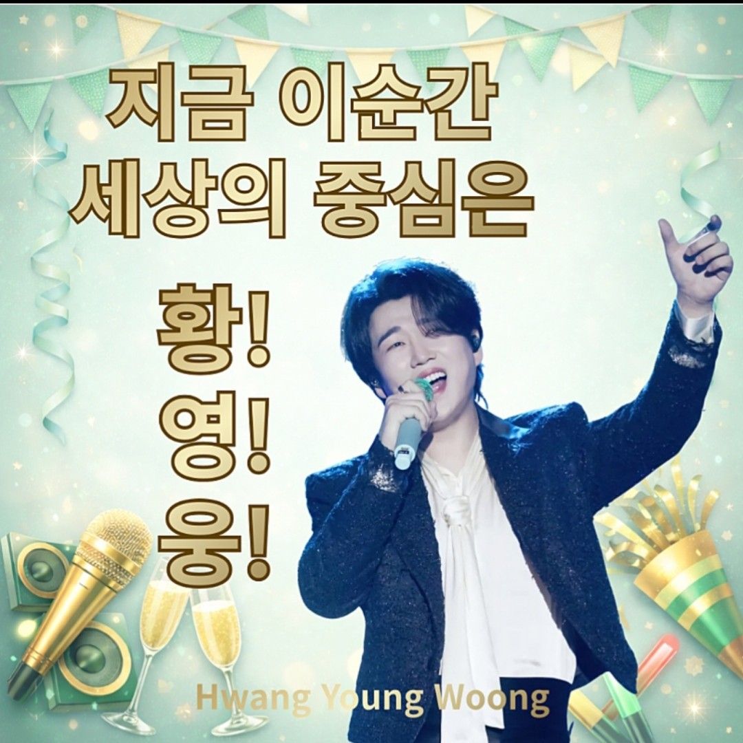 A moment captured by a fan of Hwang Youngwoong