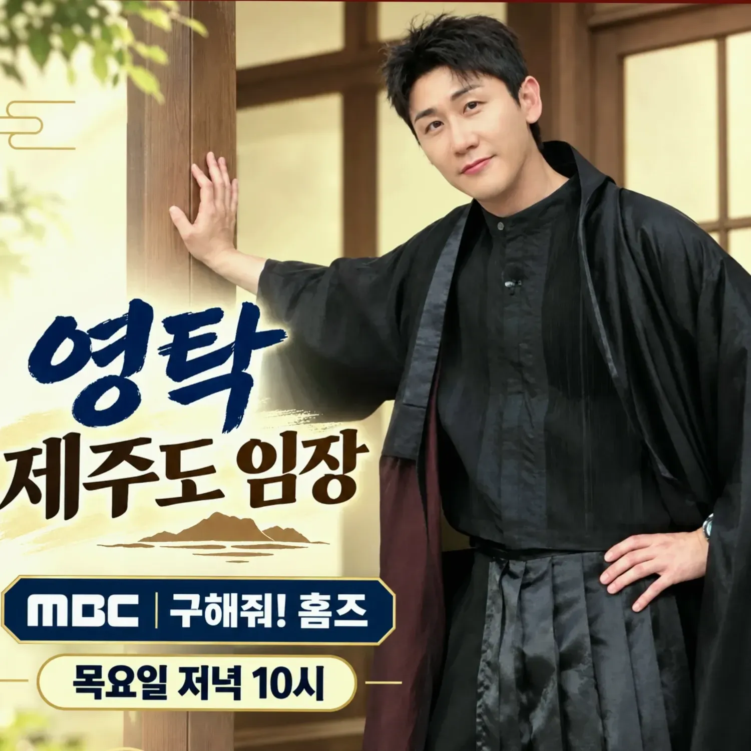 영탁 팬이 찍은 순간