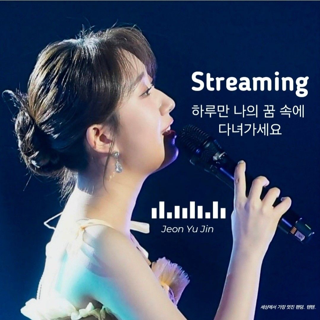 ファンが撮影したチョン・ユジンの瞬間