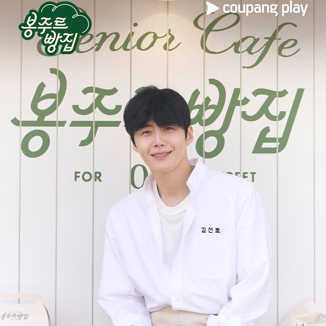 A moment captured by a fan of Kim Seonho