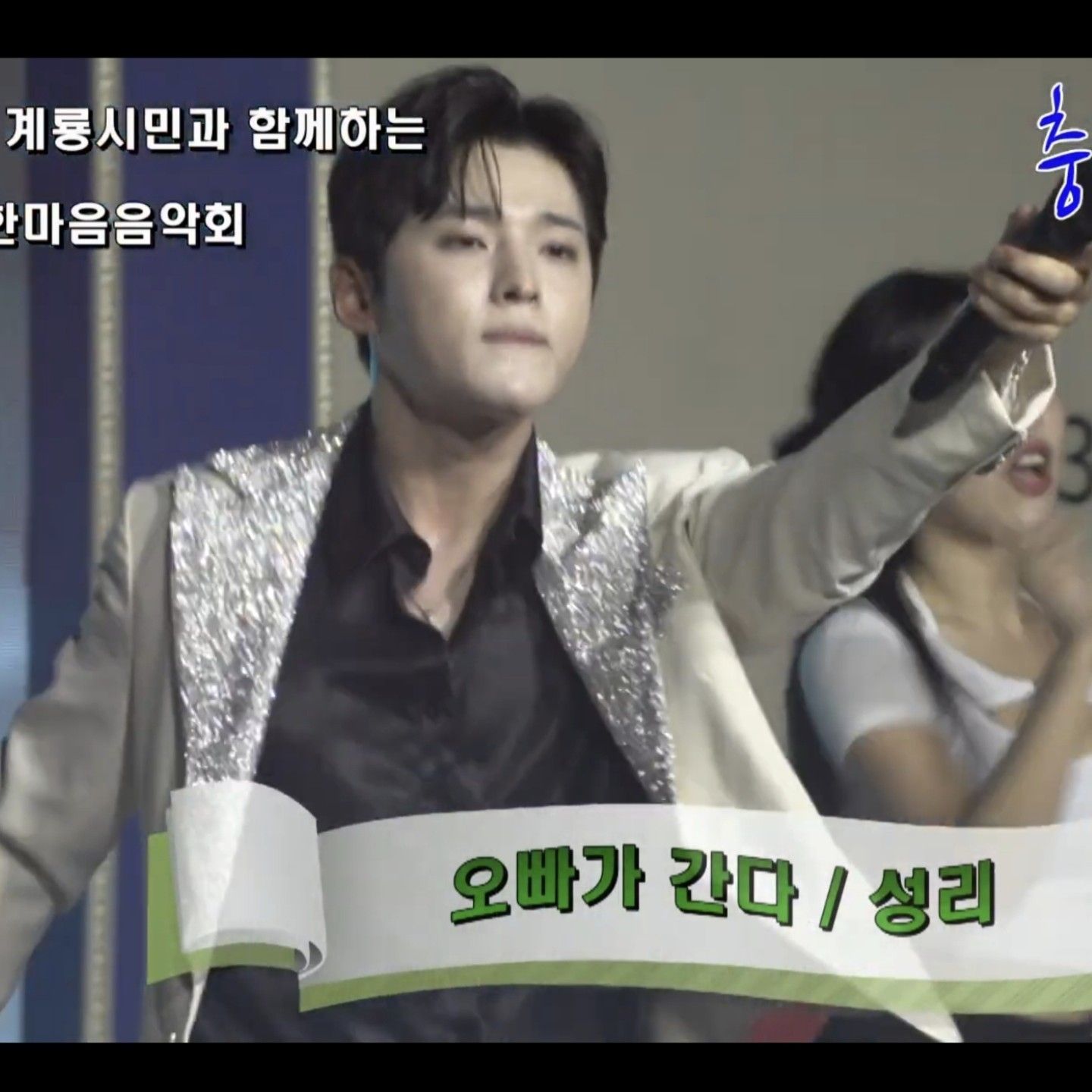 Behind-the-scenes cut of Seong Ri