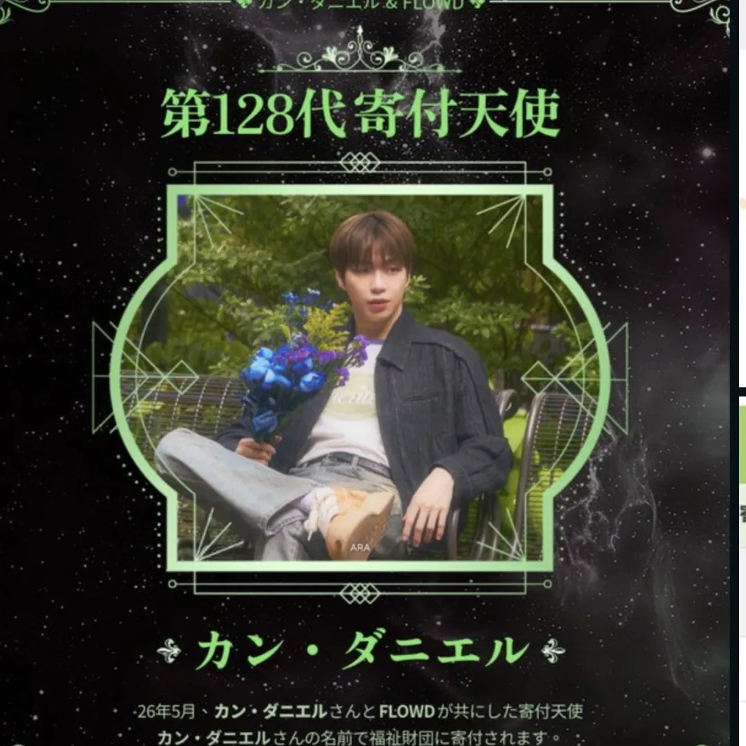 Recent activity shot of Secret Garden
