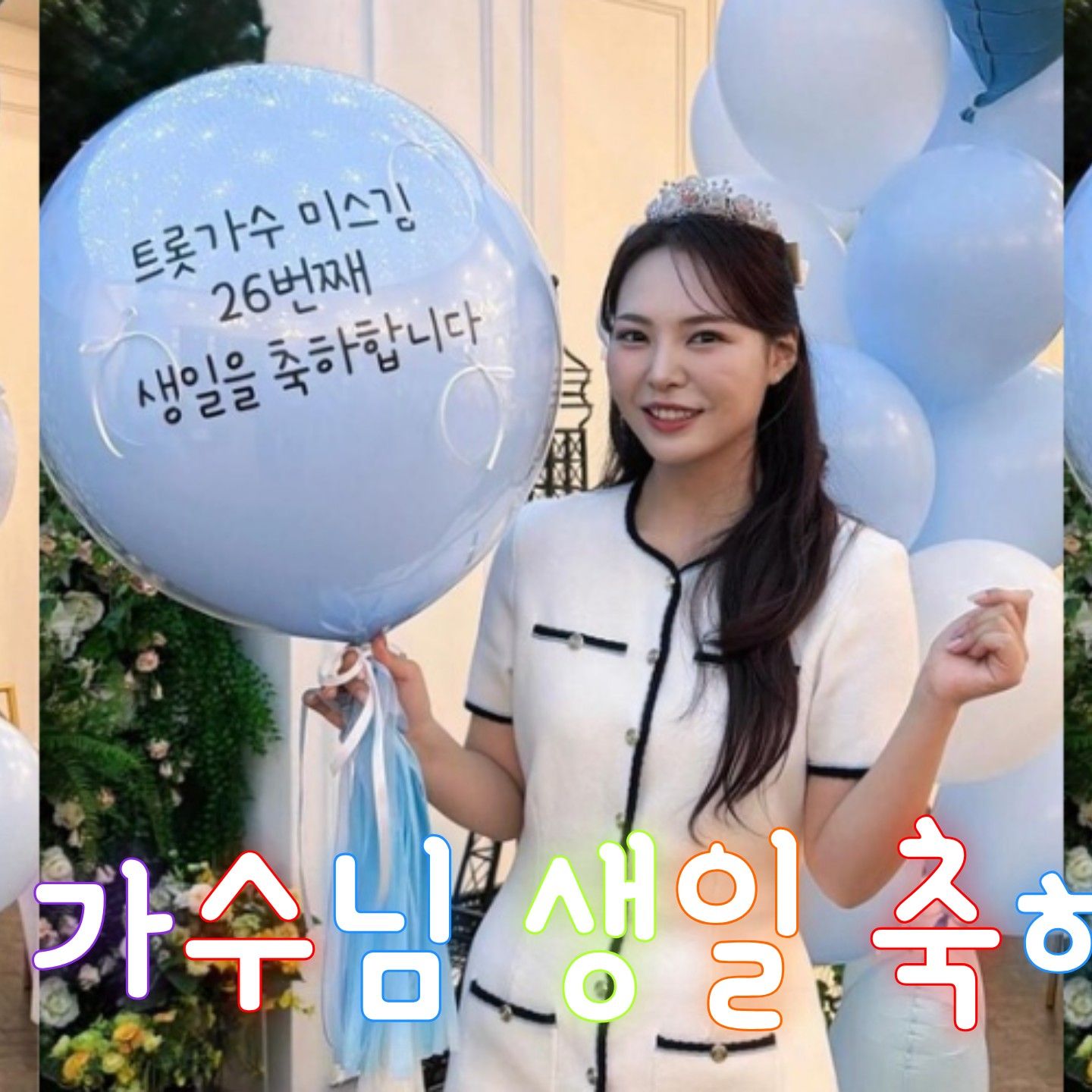 Behind-the-scenes cut of Miss Kim