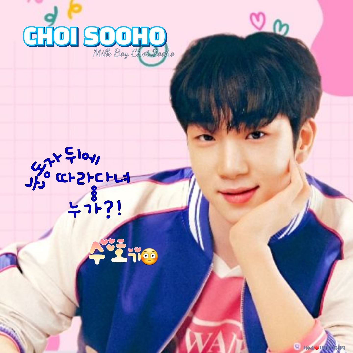 Behind-the-scenes cut of Choi Sooho